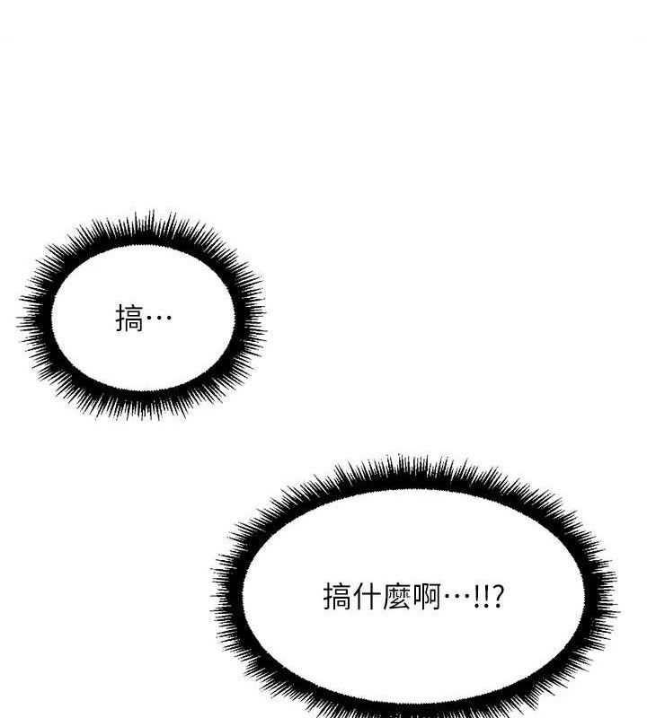 鲁蛇社畜的金手指第21話-被美足摩擦的快感