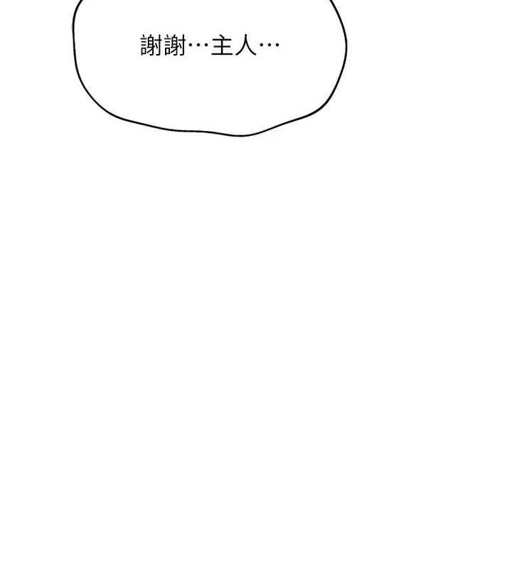 鲁蛇社畜的金手指-第21話-被美足摩擦的快感 - 图片 178