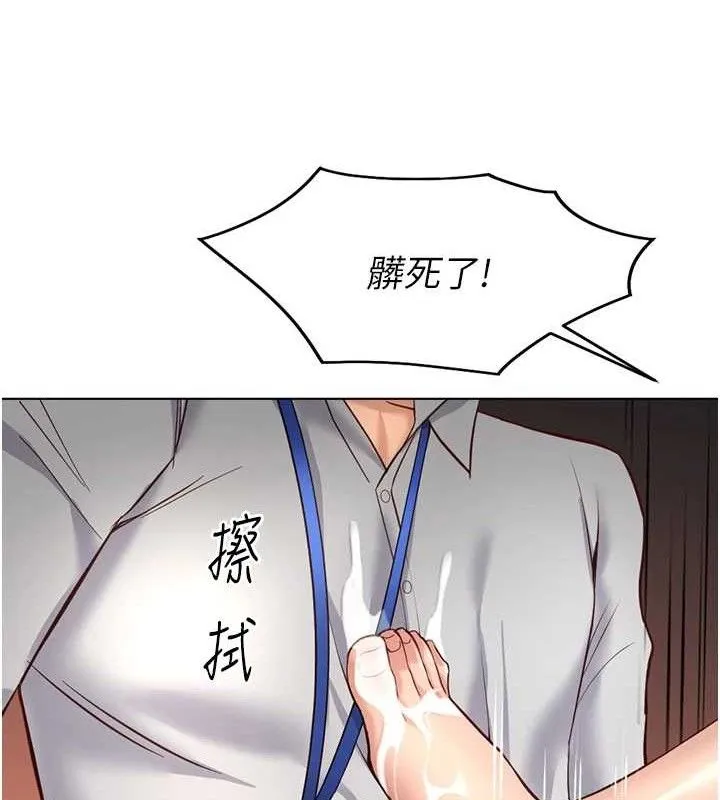 鲁蛇社畜的金手指-第21話-被美足摩擦的快感 - 图片 183