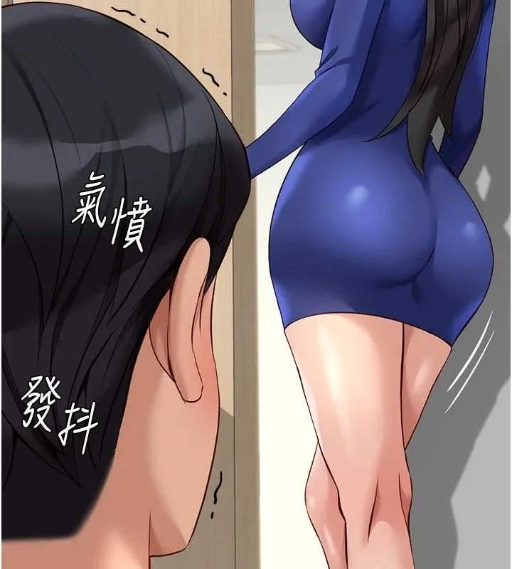 鲁蛇社畜的金手指-第21話-被美足摩擦的快感 - 图片 186