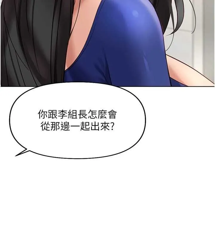 鲁蛇社畜的金手指-第21話-被美足摩擦的快感 - 图片 192