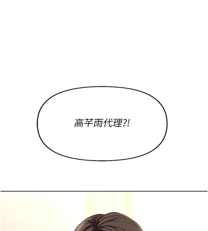 鲁蛇社畜的金手指-第21話-被美足摩擦的快感 - 图片 195