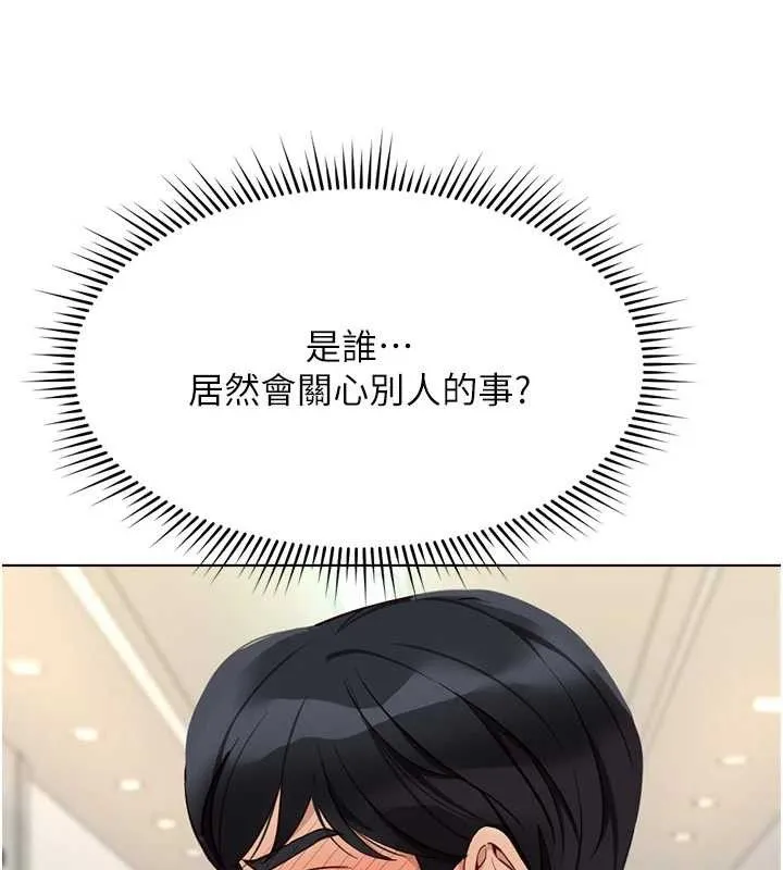 鲁蛇社畜的金手指-第21話-被美足摩擦的快感 - 图片 193
