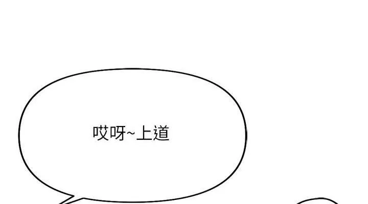 鲁蛇社畜的金手指-第21話-被美足摩擦的快感 - 图片 190