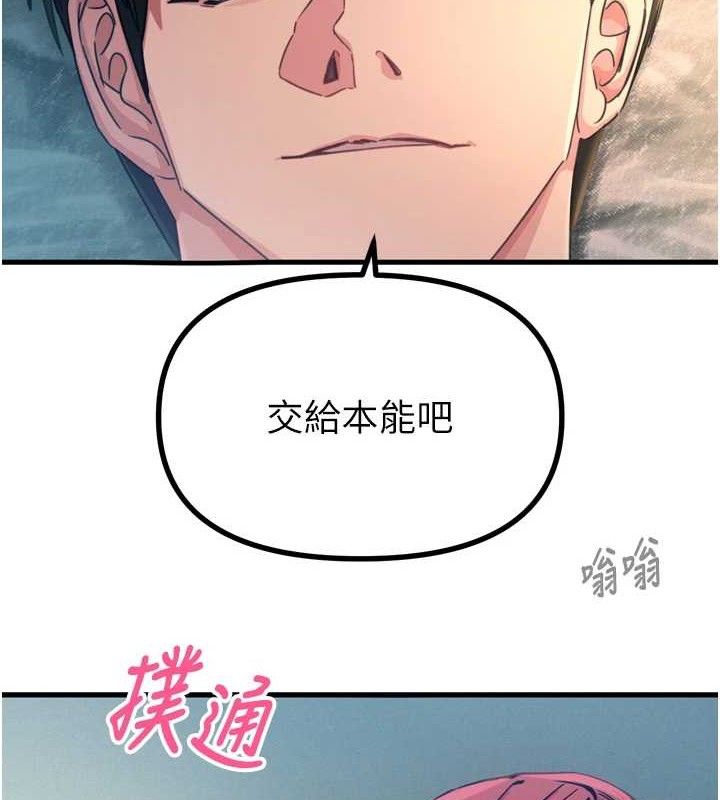 恶次人生第25話-琪恩淫蕩的一面