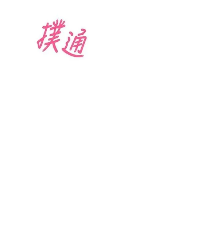 惡次人生第25話-琪恩淫蕩的一面