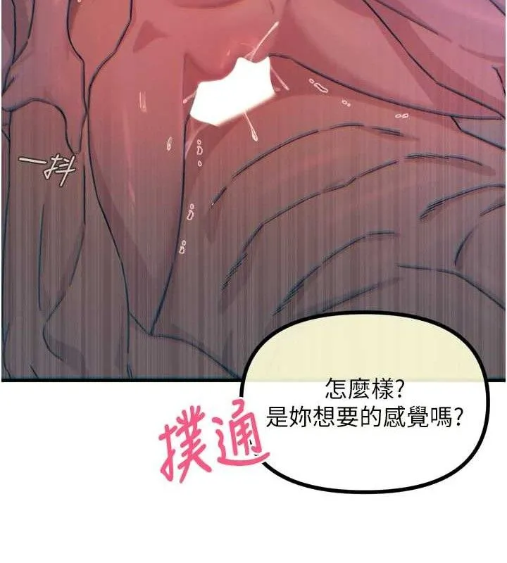 恶次人生-第25話-琪恩淫蕩的一面 - 图片 22