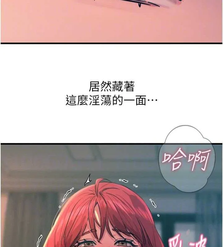 恶次人生-第25話-琪恩淫蕩的一面 - 图片 35