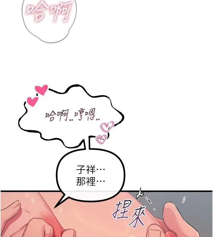 恶次人生-第25話-琪恩淫蕩的一面 - 图片 41