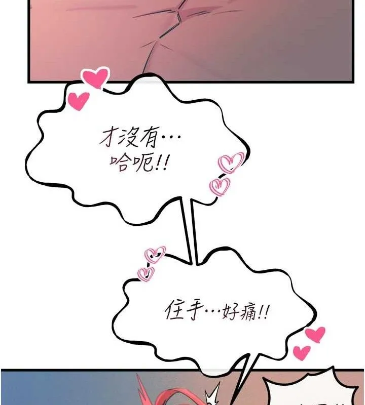 恶次人生-第25話-琪恩淫蕩的一面 - 图片 49