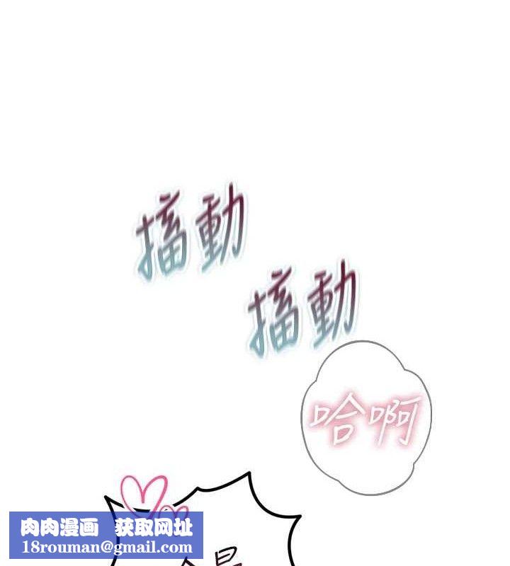 恶次人生第25話-琪恩淫蕩的一面