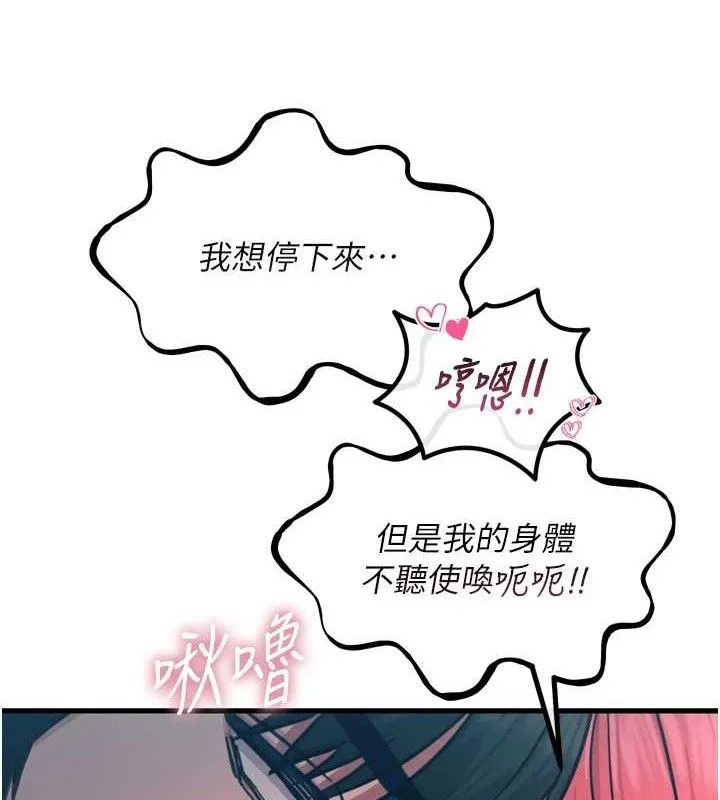 恶次人生-第25話-琪恩淫蕩的一面 - 图片 94