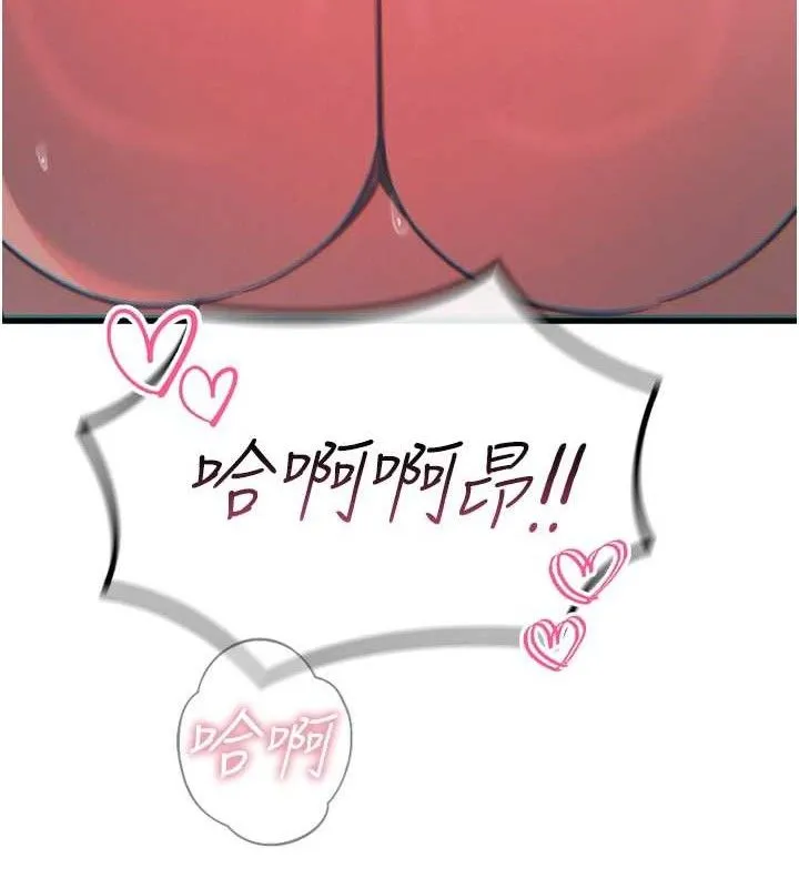 惡次人生第25話-琪恩淫蕩的一面
