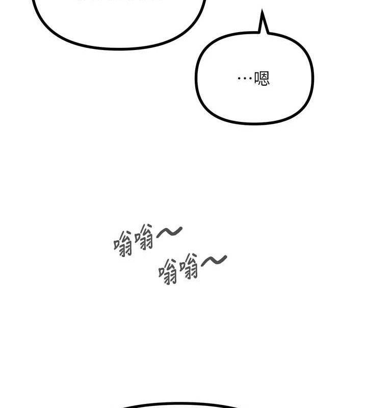 恶次人生第25話-琪恩淫蕩的一面