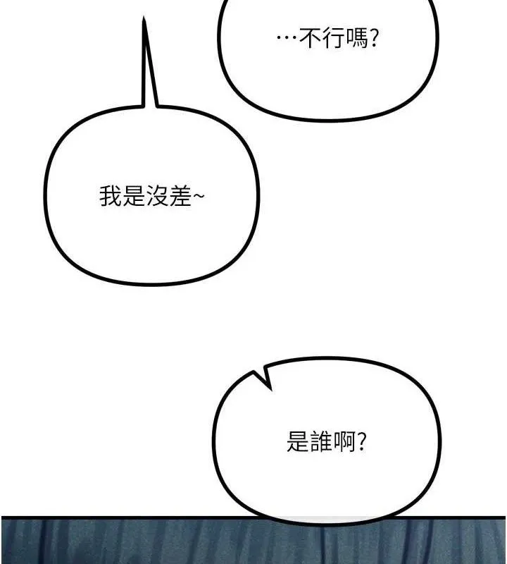 惡次人生第25話-琪恩淫蕩的一面
