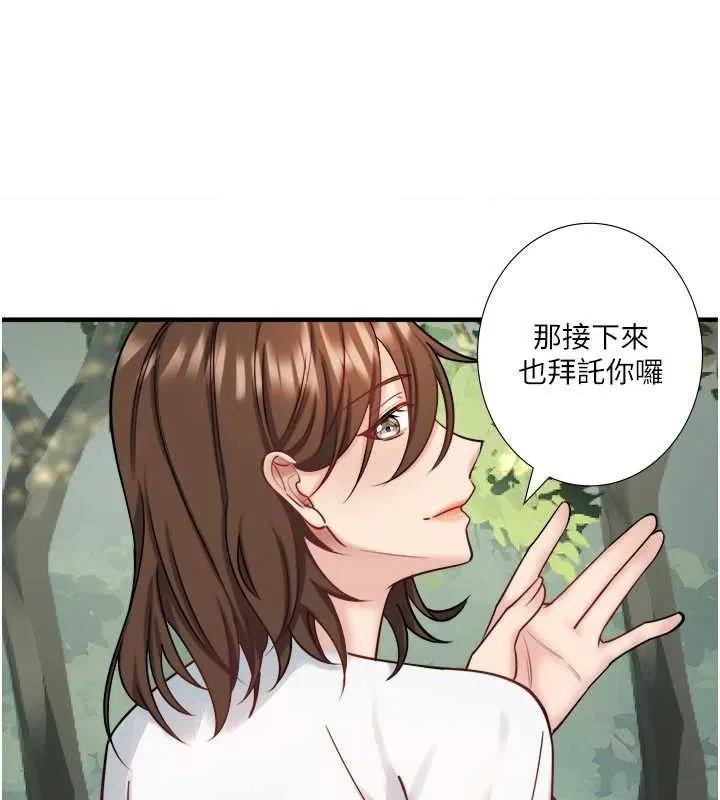 秘密溫泉:混湯旅館第30話-第一次被顏射的鈴