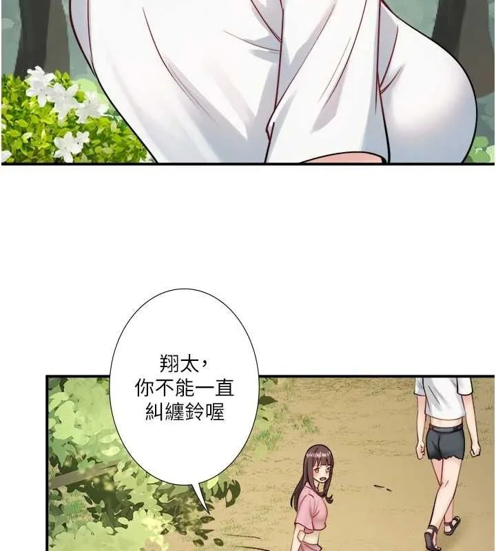 秘密温泉:混汤旅馆-第30話-第一次被顏射的鈴 - 图片 6