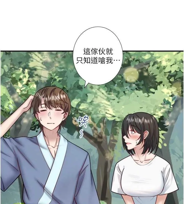 秘密温泉:混汤旅馆-第30話-第一次被顏射的鈴 - 图片 8