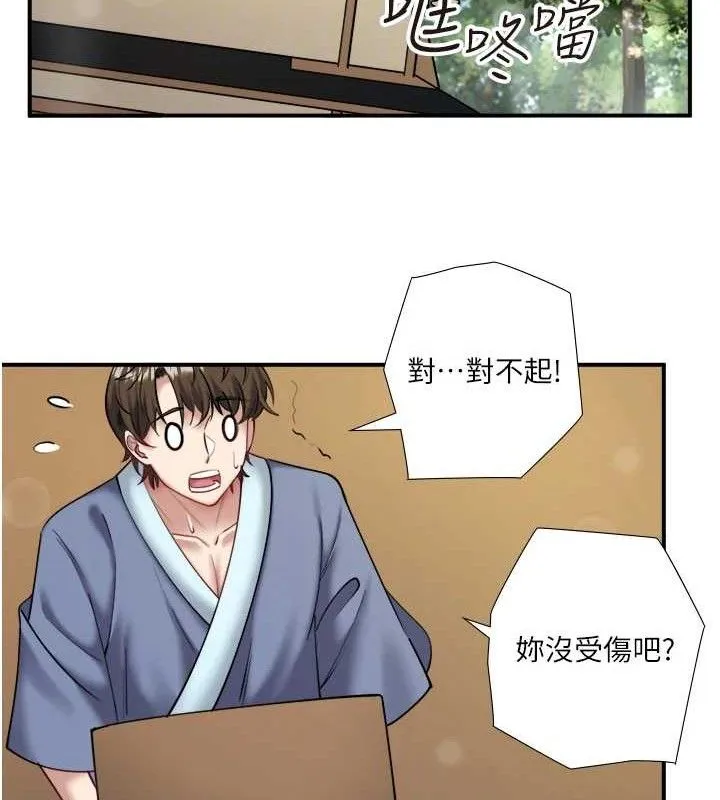 秘密温泉:混汤旅馆-第30話-第一次被顏射的鈴 - 图片 18