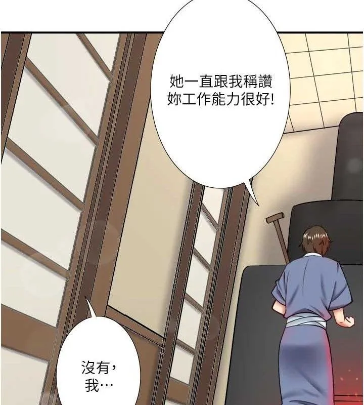 秘密溫泉:混湯旅館第30話-第一次被顏射的鈴