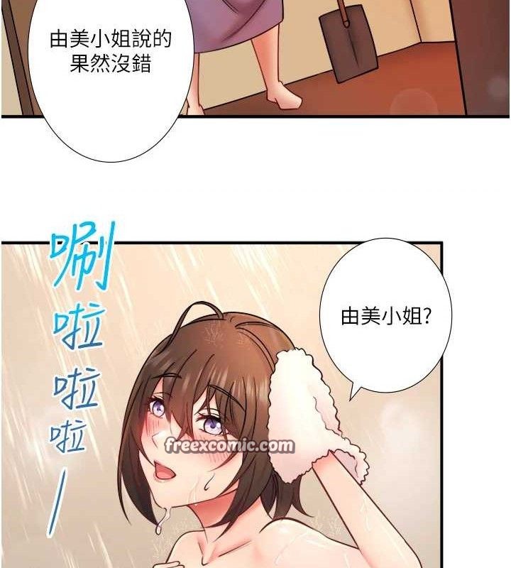 秘密温泉:混汤旅馆第30話-第一次被顏射的鈴