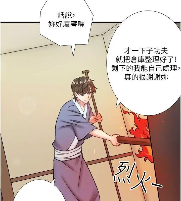 秘密温泉:混汤旅馆-第30話-第一次被顏射的鈴 - 图片 29