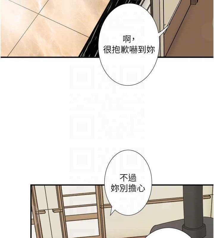 秘密温泉:混汤旅馆第30話-第一次被顏射的鈴