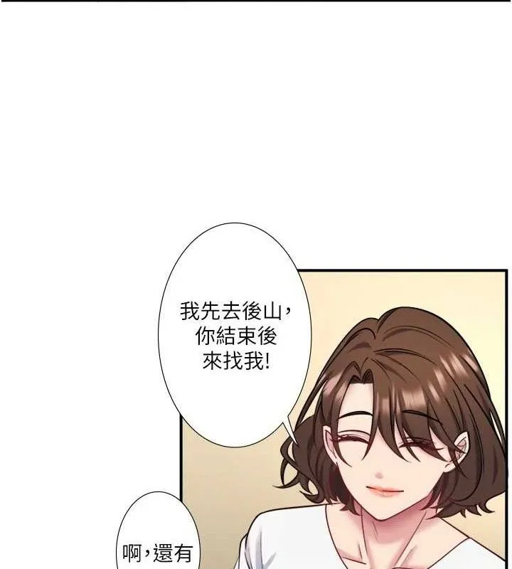 秘密温泉:混汤旅馆-第30話-第一次被顏射的鈴 - 图片 36