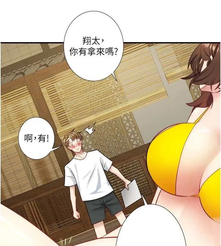 秘密溫泉:混湯旅館第30話-第一次被顏射的鈴