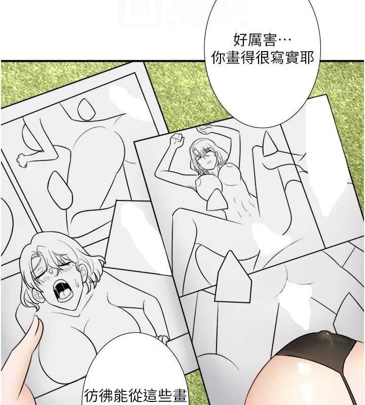秘密温泉:混汤旅馆-第30話-第一次被顏射的鈴 - 图片 51
