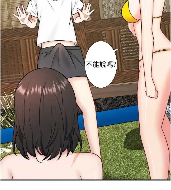 秘密溫泉:混湯旅館第30話-第一次被顏射的鈴