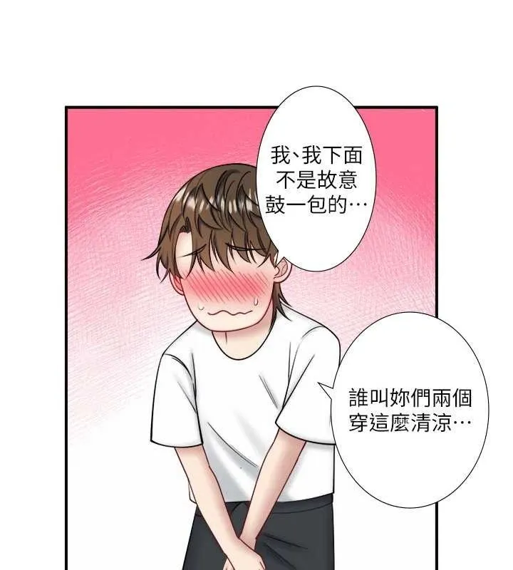 秘密溫泉:混湯旅館第30話-第一次被顏射的鈴