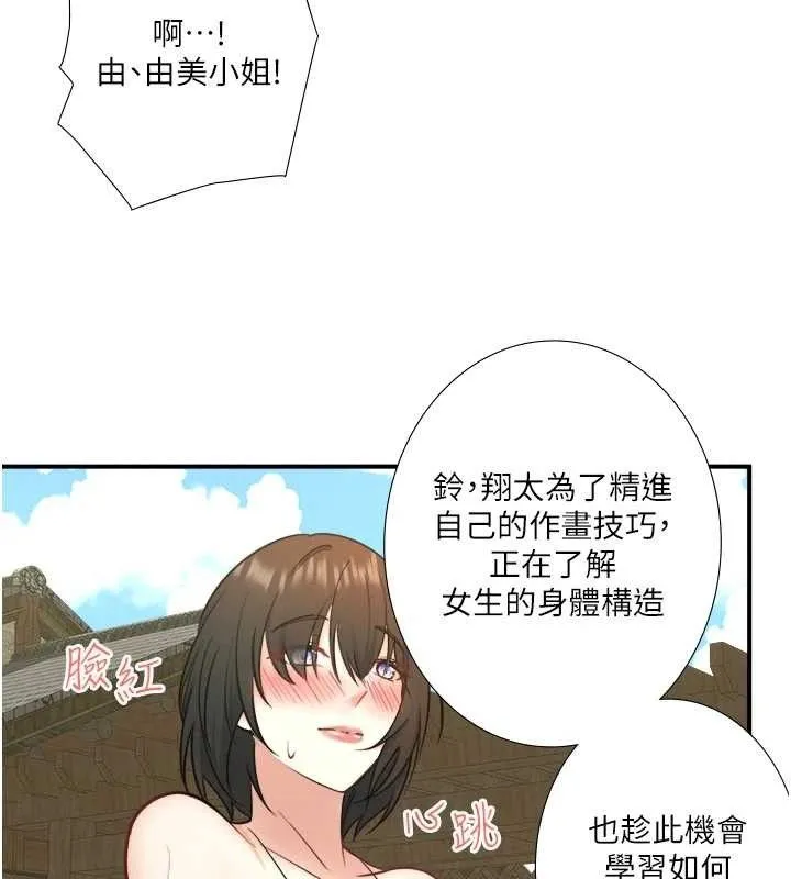 秘密温泉:混汤旅馆-第30話-第一次被顏射的鈴 - 图片 64