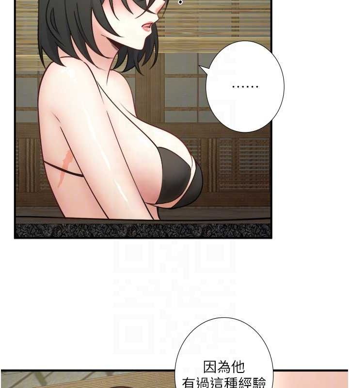 秘密温泉:混汤旅馆第30話-第一次被顏射的鈴