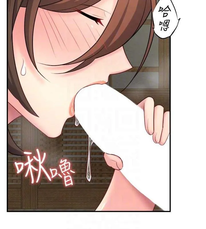 秘密溫泉:混湯旅館第30話-第一次被顏射的鈴
