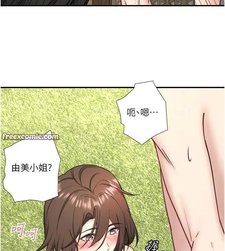 秘密温泉:混汤旅馆-第30話-第一次被顏射的鈴 - 图片 60