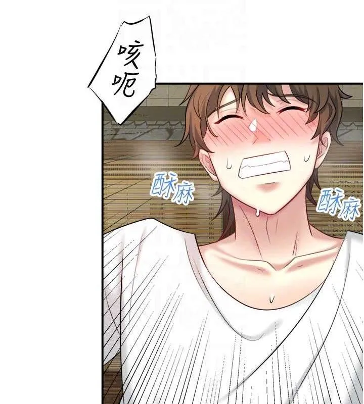 秘密温泉:混汤旅馆-第30話-第一次被顏射的鈴 - 图片 67