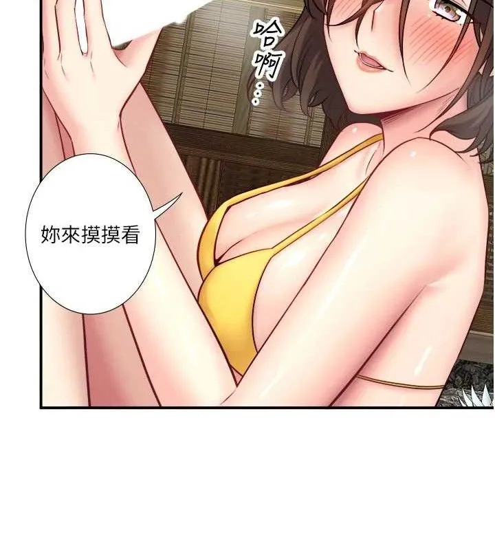 秘密溫泉:混湯旅館第30話-第一次被顏射的鈴