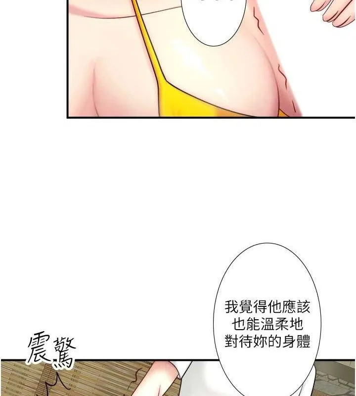 秘密温泉:混汤旅馆-第30話-第一次被顏射的鈴 - 图片 71