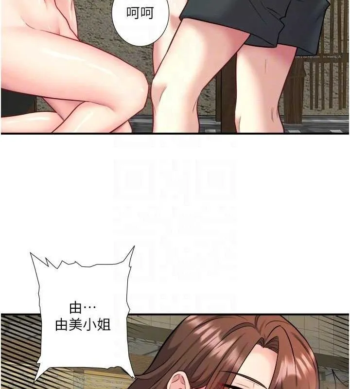 秘密温泉:混汤旅馆-第30話-第一次被顏射的鈴 - 图片 79