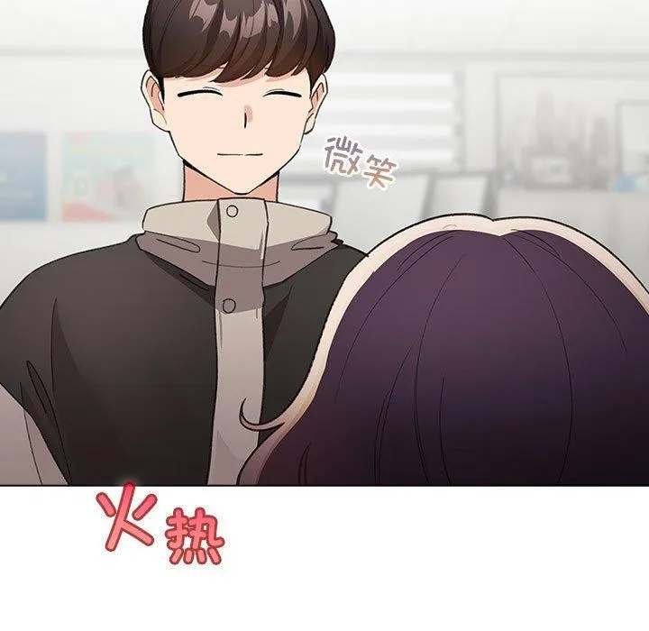 配角的生存任务-第14話 - 图片 7