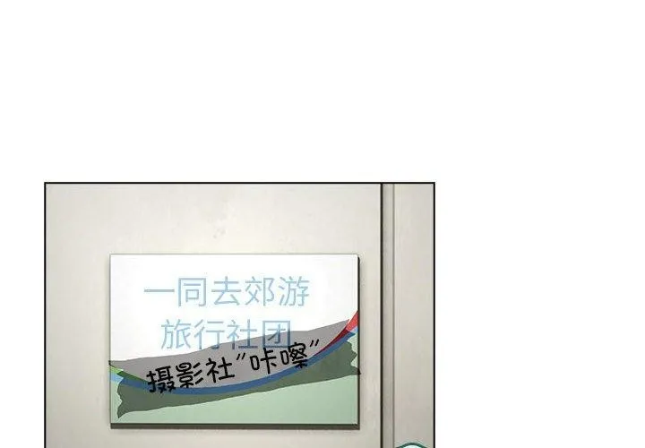 配角的生存任務第14話