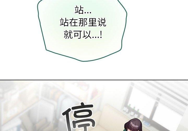 配角的生存任务第14話