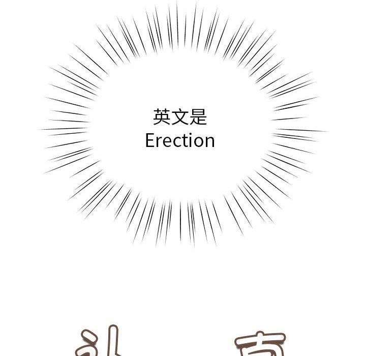 配角的生存任务第14話