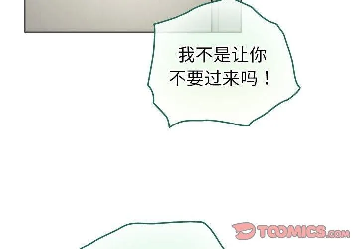 配角的生存任務第14話