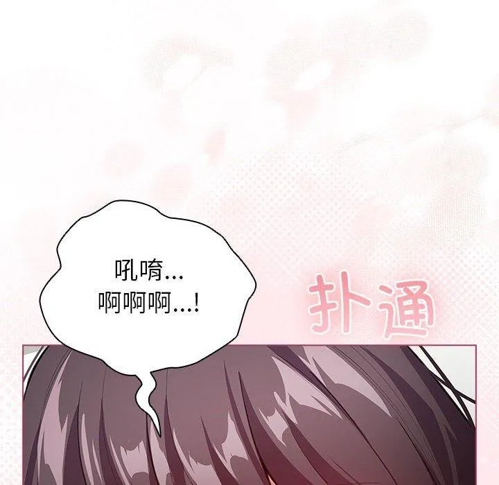 配角的生存任务-第14話 - 图片 12