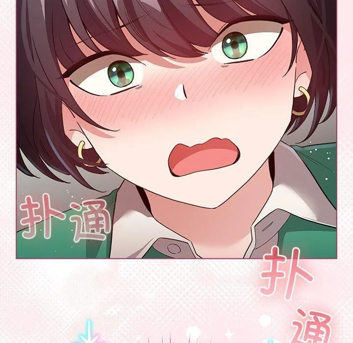 配角的生存任务-第14話 - 图片 13