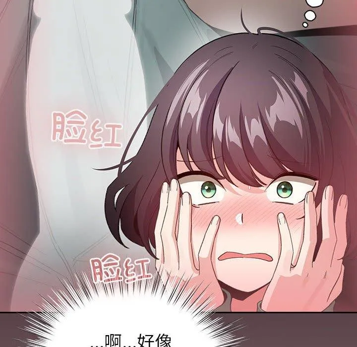 配角的生存任务-第14話 - 图片 22