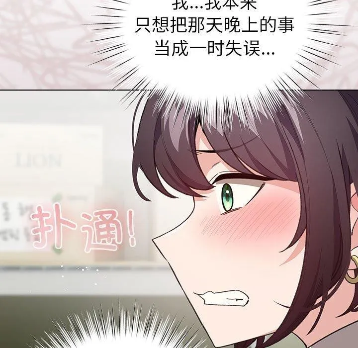配角的生存任務第14話