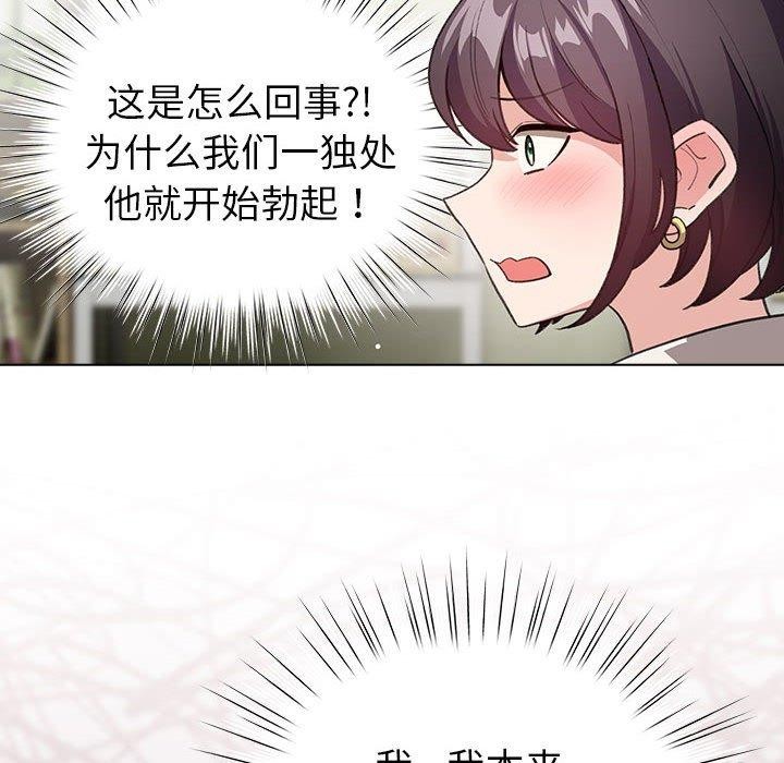 配角的生存任务第14話